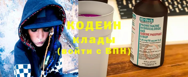 Кодеиновый сироп Lean Purple Drank  закладки  Бородино 