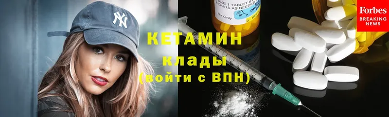 Кетамин ketamine  Бородино 