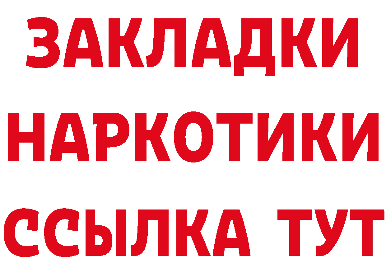 ГЕРОИН VHQ сайт это мега Бородино