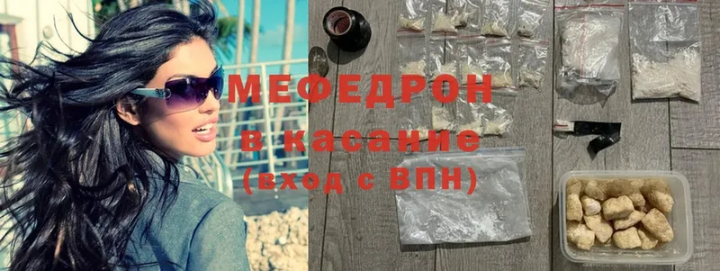 Мефедрон мяу мяу  Бородино 