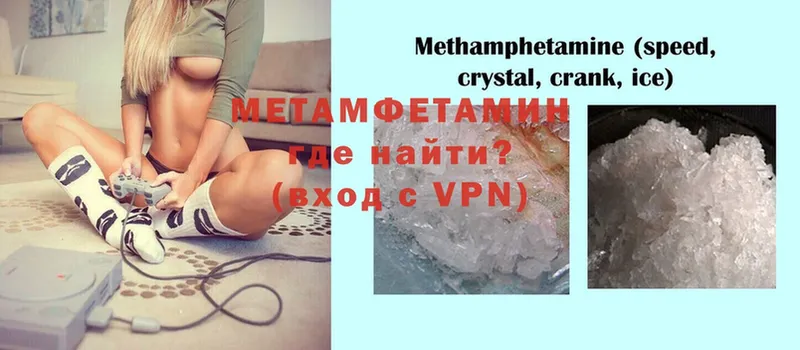 сколько стоит  Бородино  МЕТАМФЕТАМИН Methamphetamine 